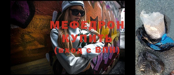 мефедрон мука Бугульма