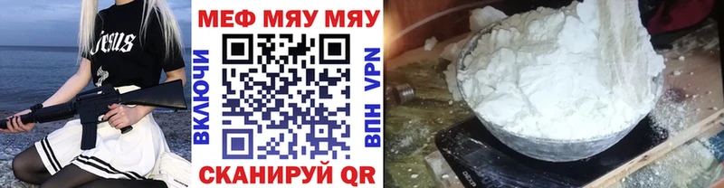 МЕФ кристаллы  Гаврилов-Ям 